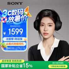 索尼 SONY WH-1000XM4 耳罩式头戴式动圈降噪蓝牙耳机 黑色券后1224.85元