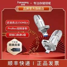 梵想 DU110高速固态U盘1TB大容量Type-c双接口USB3.2手机电脑两用38元