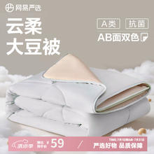 网易严选 云感大豆纤维被 夏凉被 860g 150*200cm 云杉灰50.14元