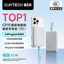 酷态科 磁吸电能块充电宝自带线10000毫安22.5W快充CP132M 磁吸自带线无线充-银滩白76.05元