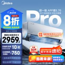 美的 空调 25年新品 无风感母婴级净护 云朵系列 家用卧室冷暖挂机 20% 1.5匹 一级能效 35WF1Pro券后2679.2元