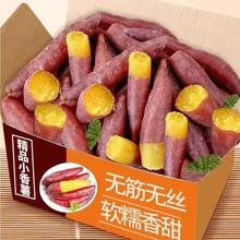 花慕辰 天目山 小香薯 软糯香甜 4.5斤装15.95元（需买2件，需用券）