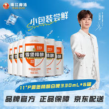 珠江啤酒 11°P 比利时风味白啤 精酿啤酒 330mL 6罐1元