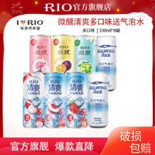 锐澳 预调鸡尾酒 330ml17.9元（需领券）