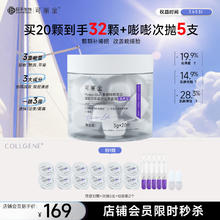 可丽金 COLLGENE 大膜王涂抹面膜免洗105.9元