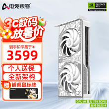 电竞叛客 AX 显卡 RTX 5060Ti X2W 16G3599元