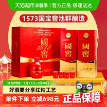 国窖1573 52%Vol. 浓香型白酒 500ml*2瓶1870元