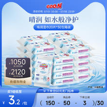大王 Elleair晴润婴儿柔湿巾宝宝手口可用20片*30包箱装便携装湿巾券后97元