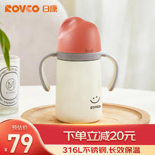 日康 316不锈钢吸管杯260ML 6个月+ 红色 260ml39.2元