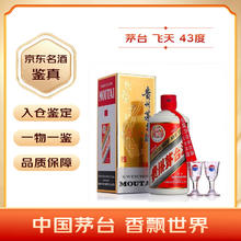 茅台 MOUTAI 飞天 酱香型白酒 43度 500ml 单瓶装券后759.08元