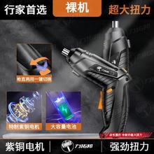 力拓邦 电动螺丝刀5.52元