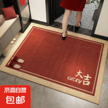 地垫- 大吉大吉 40cm*60cm1元