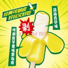 雀巢NESTLE雀巢【任选40支】雀巢雪糍甜筒冰淇淋  飞鱼脆皮多口味自选 笨NANA雪糕1支（52g/支）￥1.97