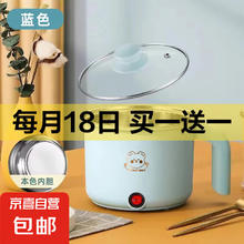 买一送一 特价德国小电饭煲1人2小型迷你电饭锅学生宿舍小电煮锅不粘电火锅 天空蓝单锅14.6元