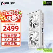 电竞叛客 AX 显卡 RTX5060 X2W 8G2499元