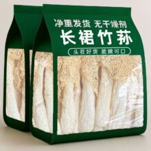 果官宣 正宗竹荪10g*2袋5.01元