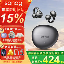 塞那 S7S骨传导蓝牙耳机耳夹概念开放式无线不入耳听力保护运动跑步通话降噪耳机279元