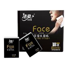 洁柔 Face系列 古龙香可湿水手帕纸 4层*6片*36包￥9.9