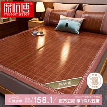 国家补贴、PLUS会员：席师傅 碳化头层竹青凉席 180cm*200cm 经典双面竹席125.97元