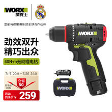威克士 WU130.1 多功能手电钻 单电版218.19元