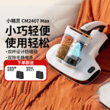 【政府补贴15%】UWANT友望双杯除螨仪家用床上吸尘除螨神器CM2407195元 (券后省664)