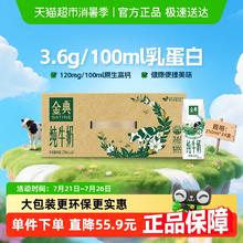 金典 伊利金典纯牛奶250ml*24盒/箱3.6蛋白学生早餐环保装59.8元