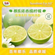 Dole 都乐 塔西提无籽柠檬 8～12颗 500g9.9元包邮
