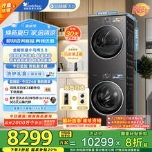 小天鹅 小乌梅3.0 TG10VE40+TH10VE40 洗烘套装8256.8元
