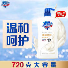 舒肤佳 健康+柔肤系列牛奶精粹沐浴露 720ml21.61元
