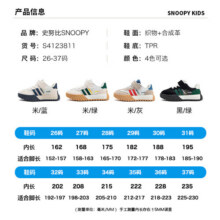 SNOOPY史努比童鞋儿童运动鞋夏新款男女童网面透气耐磨缓震休闲跑步潮鞋 米/蓝 30 码适合脚长17.9-18.4cm69元 (券后省14)