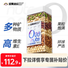 纯坚果，天虹牌 超级坚果工厂混合果仁 臻享款 1kg95.91元包邮