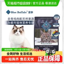 蓝挚/蓝馔原野精灵猫粮去骨鸡肉11磅成猫粮4.9KG*1袋券后108元