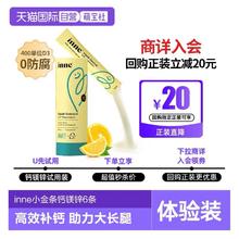 inne 小金条 液体钙镁锌 香橙味 6条