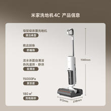 米家 MIJIA 无线洗地机4C券后757.75元
