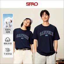 SPAO 100%纯棉 短袖T恤 潮牌百搭 男女同款24.5元（需买2件，需用券）