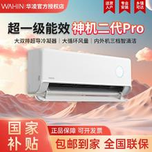 华凌 空调大1.5匹神机二代35HE1ⅡPro超一级能效1703元
