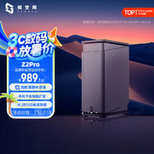 极空间 ZSpace 私有云Z2Pro 2盘位 NAS存储 水墨黑券后725.57元
