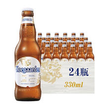 今日必买：福佳 Hoegaarden 白啤酒 比利时精酿小麦啤酒11.7°P整箱批发 330ml*24券后87.16元