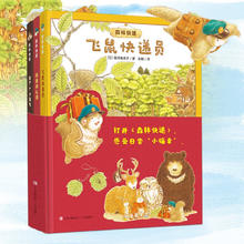 《森林快递》（3册）40元