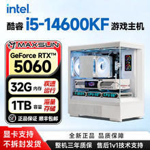 铭瑄 5070ti电竞主机5070/5060二次元电脑14600kf/12600kf全套整机3739元