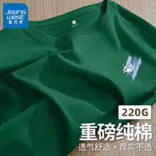 真维斯 220g重磅！男女同款纯棉短袖T恤18.65元
