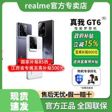 realme GT6 5G手机 第三代骁龙8 12+2561385.5元