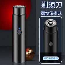 吉利来 电动剃须刀男士刮胡须刀须刨水洗干湿双剃充电线送老爸单头 迷你剃须刀0.01元