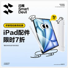 闪魔 电容笔ipad触控笔平板手机触屏笔适用苹果小米apple pencil磁吸手写笔学习机绘画剪辑适配华为绘画剪辑修17.51元