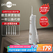 博皓 冲牙器/洗牙器/水牙线/洁牙器 立式设计 5025pro瓷白90.74元