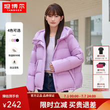 坦博尔 冬季羽绒服女短款时尚潮流0压宽松外套券后179元