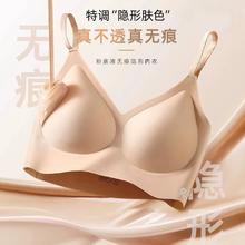 特调隐形肤色！Montagut 梦特娇 粉底液内衣无痕不透隐形聚拢美背文胸 2色￥45.12