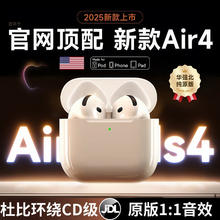 艾勒丝汀 蓝牙耳机 杜比音效丨顶配Air4 物理降噪+超长续航券后34元