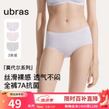 ubras【莫代尔】高弹织带内裤女士抑菌舒适中腰三角裤柔软透气(3条装) 椰青灰色+浅桃粉色+柔灰紫色 3条 2XL48.97元（需领券）