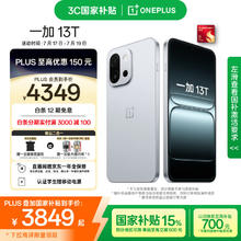 一加 OnePlus 13T 5G手机 16GB+1TB 晨雾灰 骁龙8至尊版券后3649元